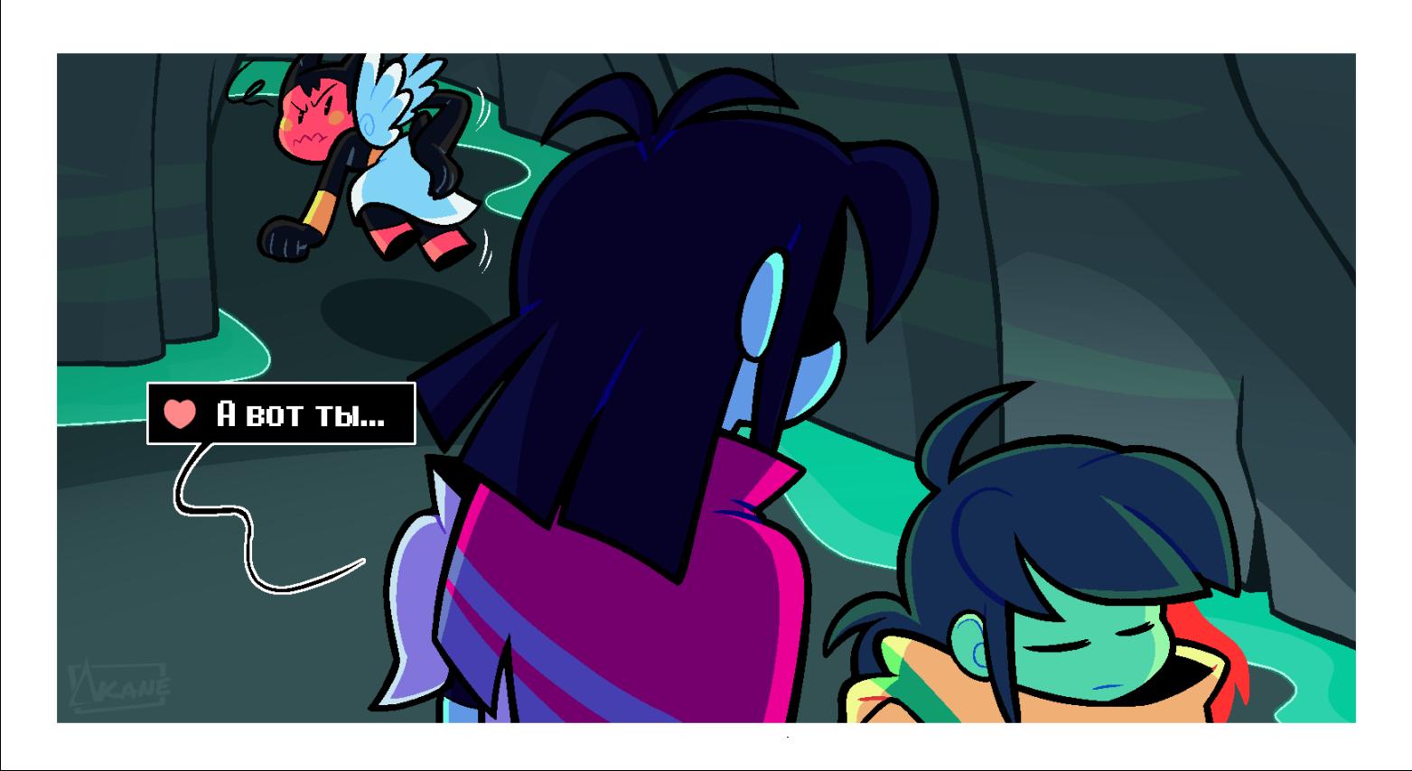 Манга Twin Runes - Глава 81 Страница 6