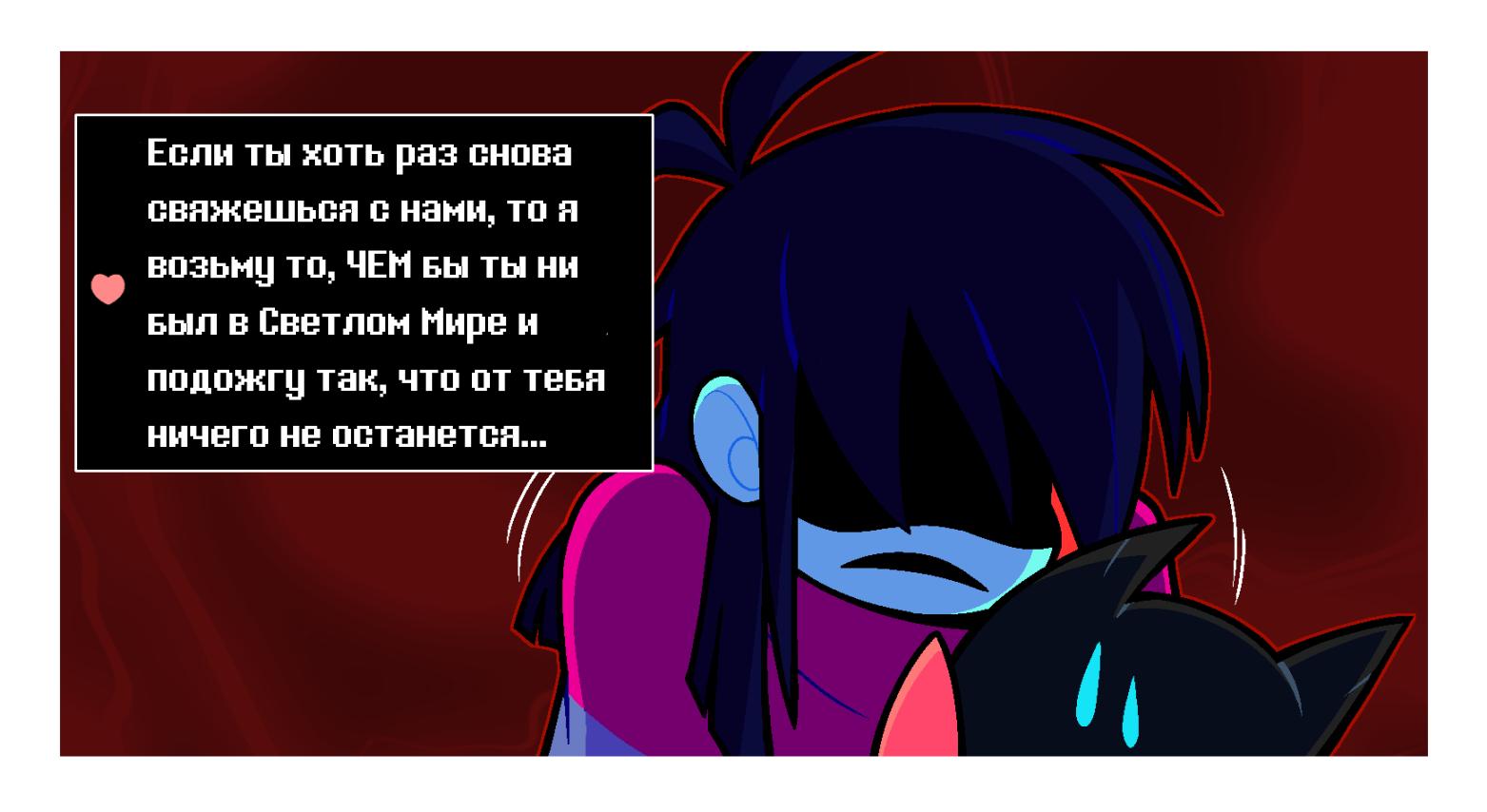 Манга Twin Runes - Глава 81 Страница 3