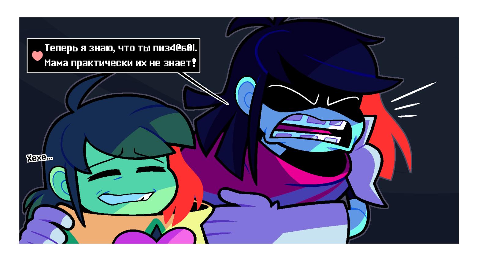 Манга Twin Runes - Глава 80 Страница 4