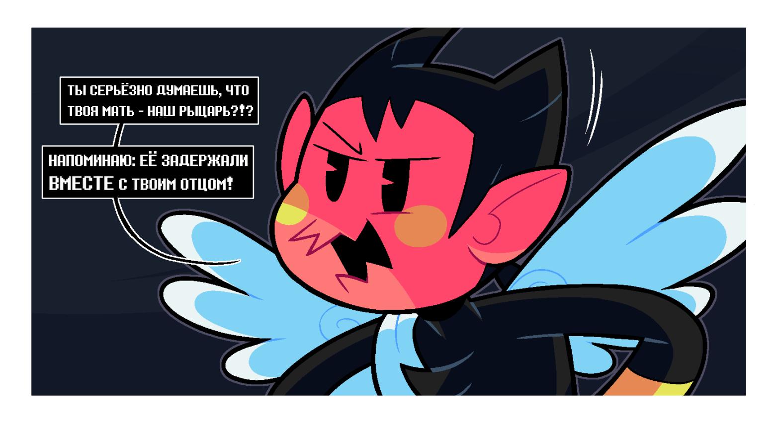 Манга Twin Runes - Глава 80 Страница 5