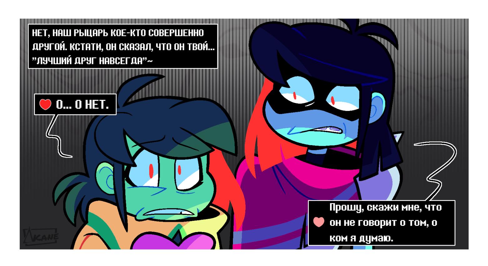 Манга Twin Runes - Глава 80 Страница 6