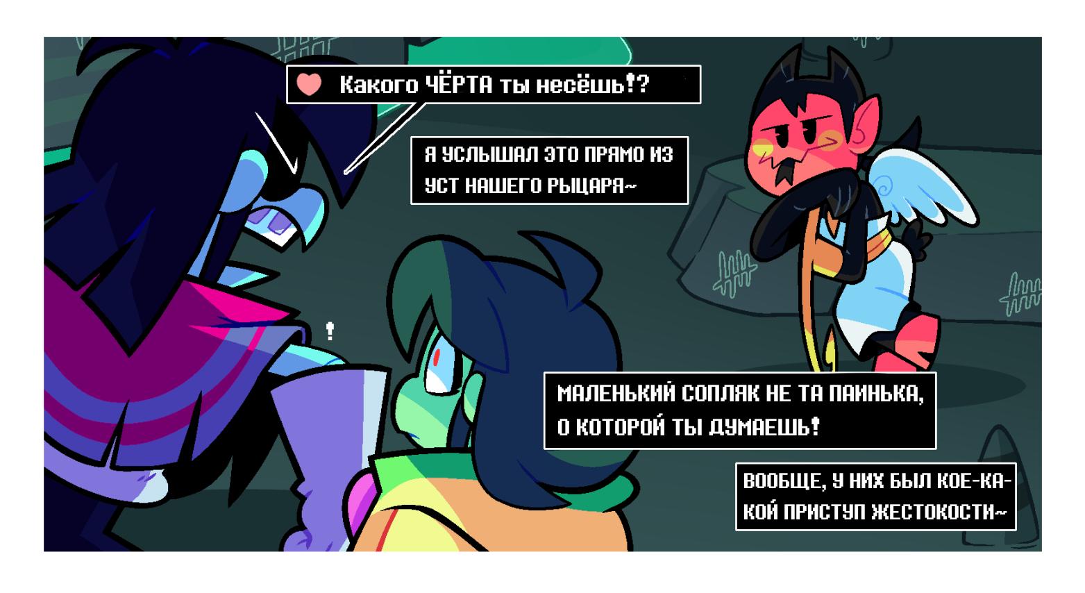 Манга Twin Runes - Глава 80 Страница 3