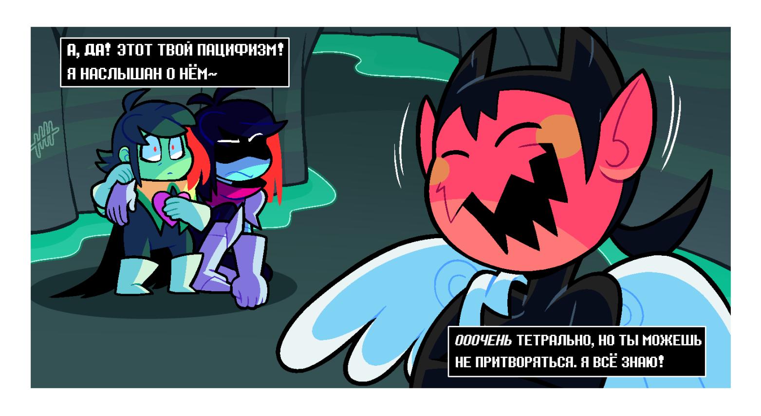 Манга Twin Runes - Глава 80 Страница 2