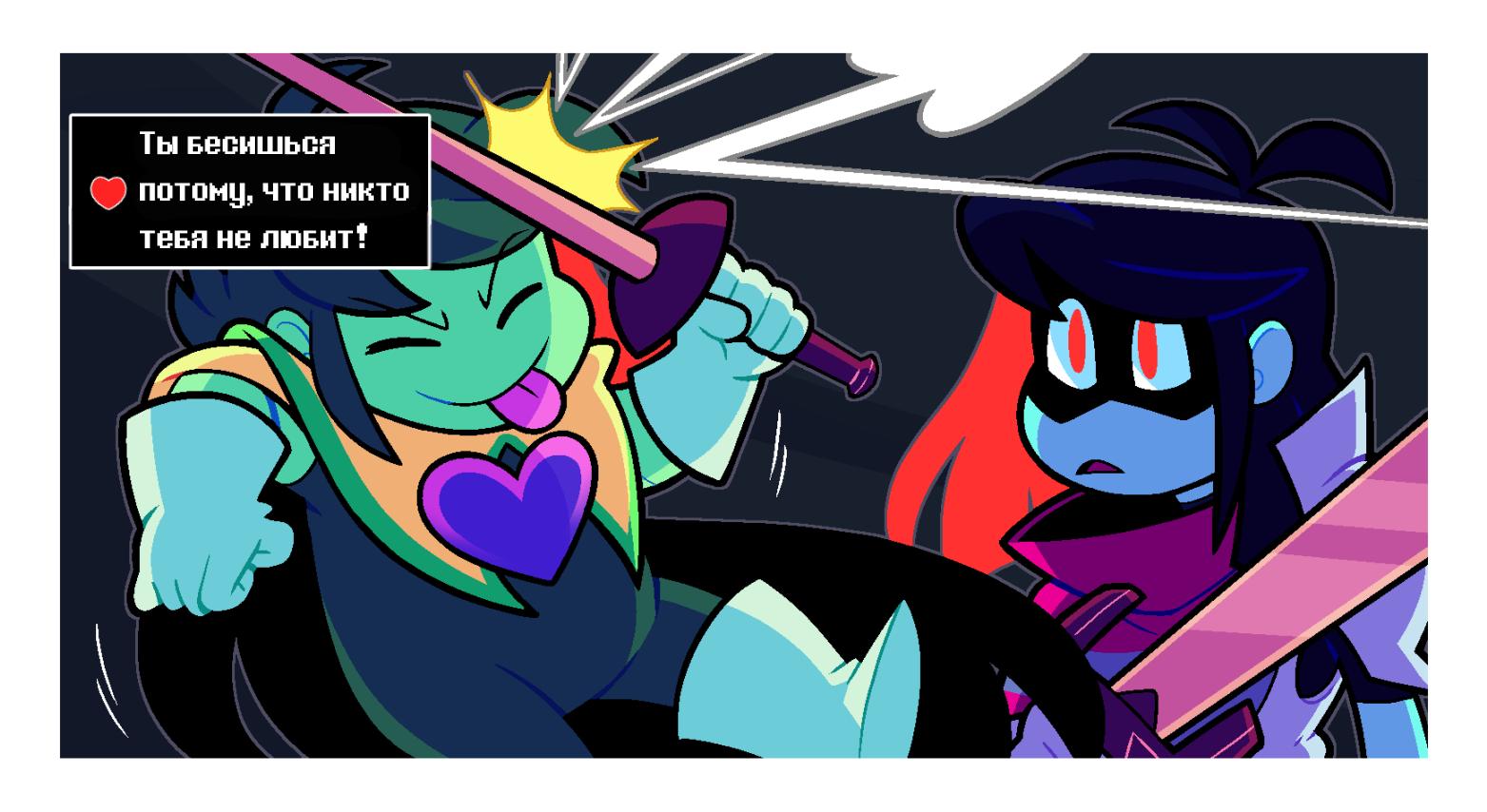 Манга Twin Runes - Глава 79 Страница 8