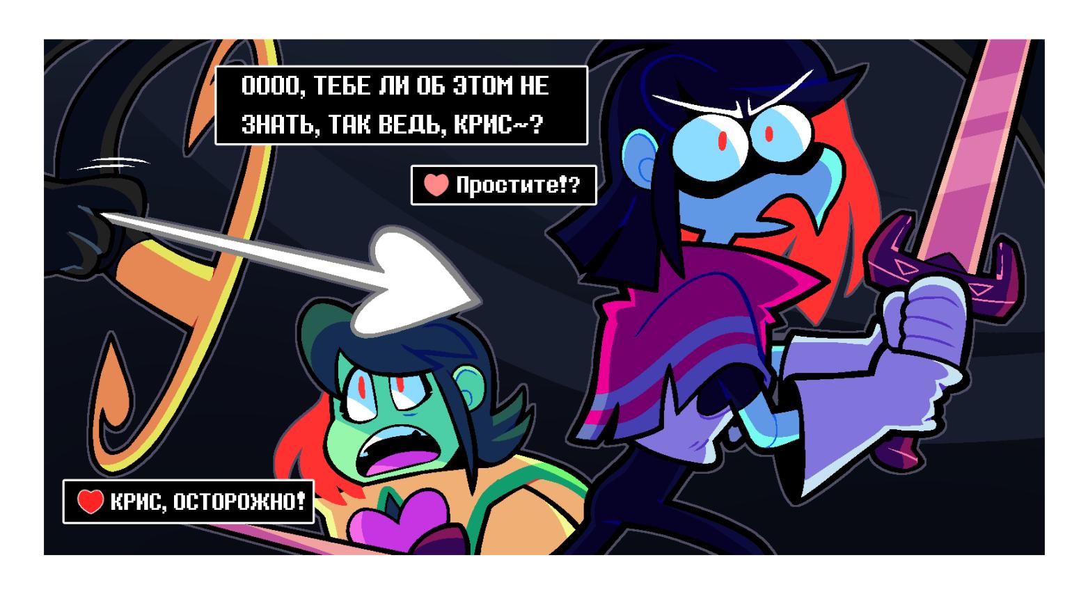 Манга Twin Runes - Глава 79 Страница 10