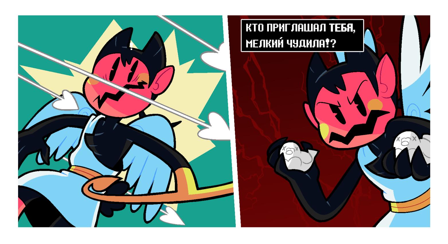 Манга Twin Runes - Глава 79 Страница 3