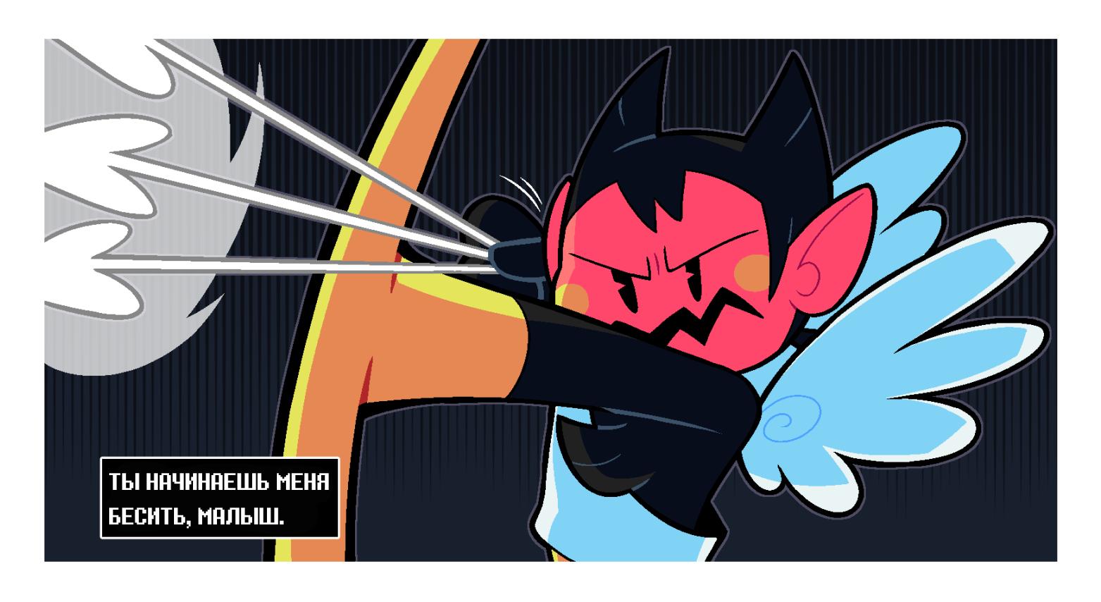 Манга Twin Runes - Глава 79 Страница 7