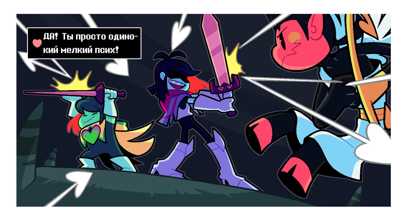 Манга Twin Runes - Глава 79 Страница 9