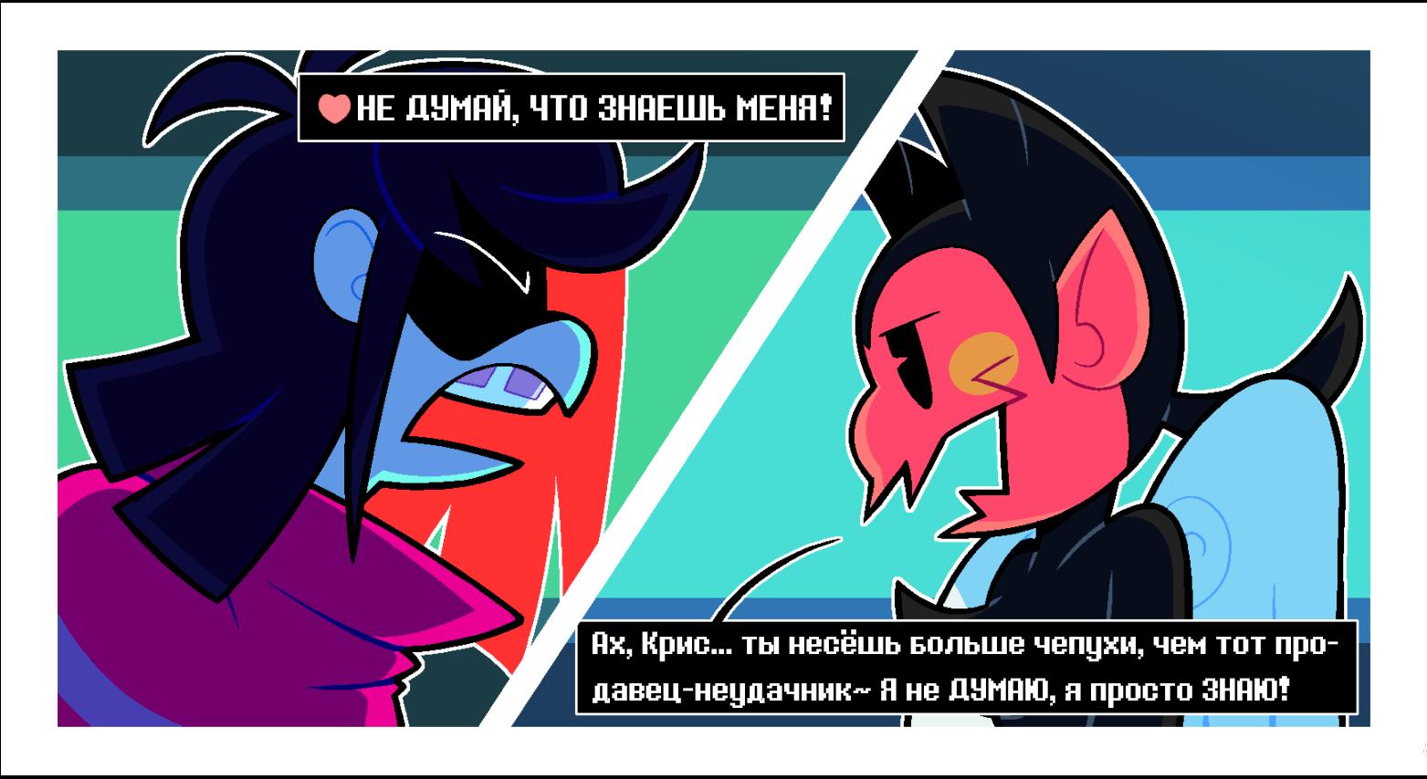 Манга Twin Runes - Глава 78 Страница 2