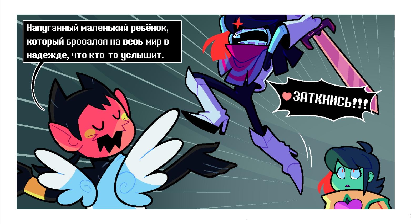 Манга Twin Runes - Глава 78 Страница 4