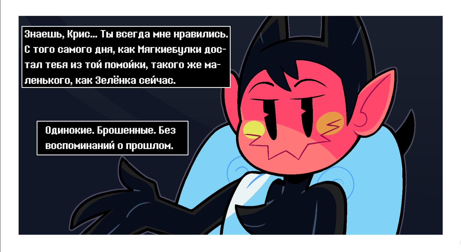 Манга Twin Runes - Глава 78 Страница 3