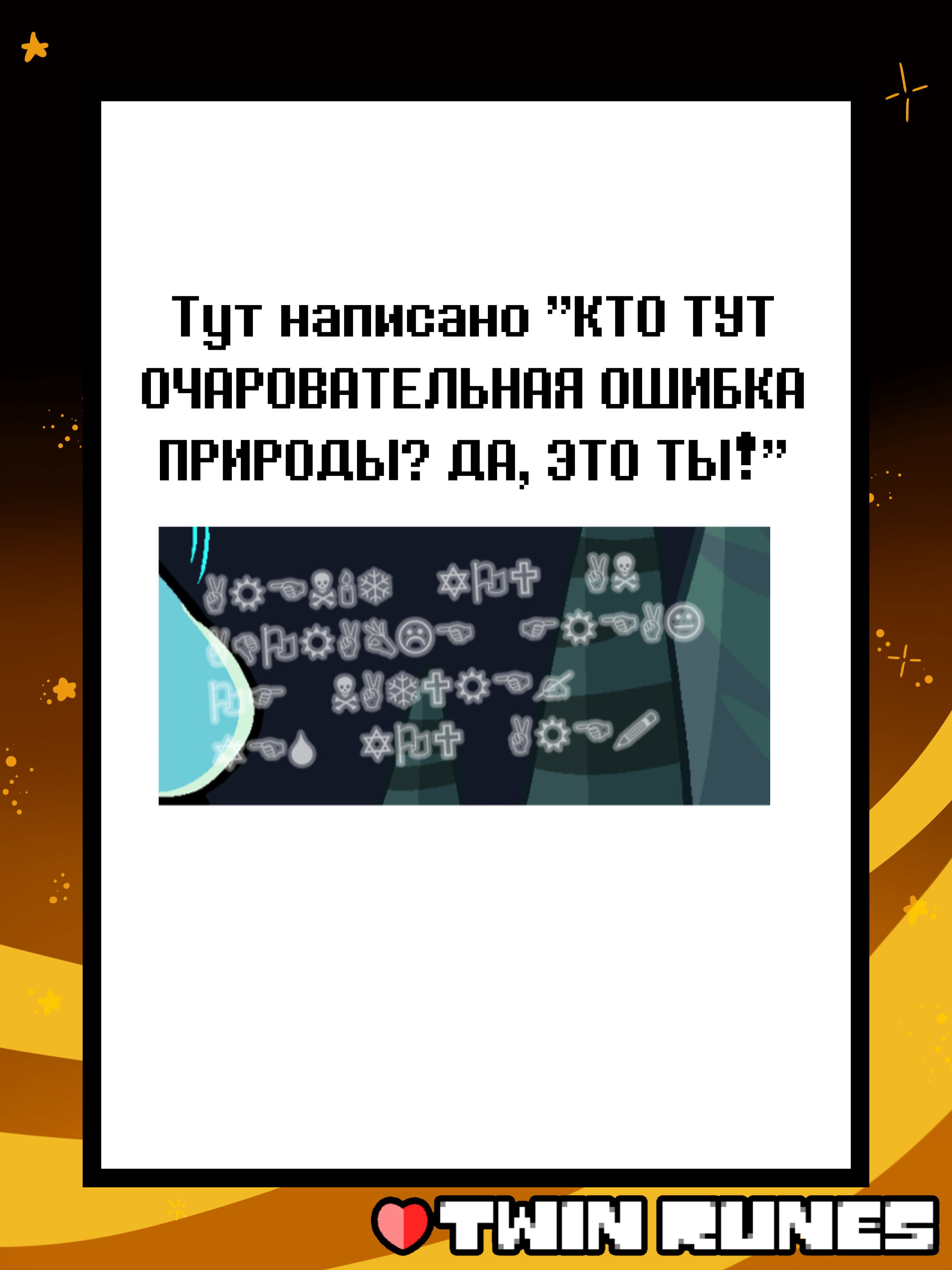 Манга Twin Runes - Глава 77 Страница 7