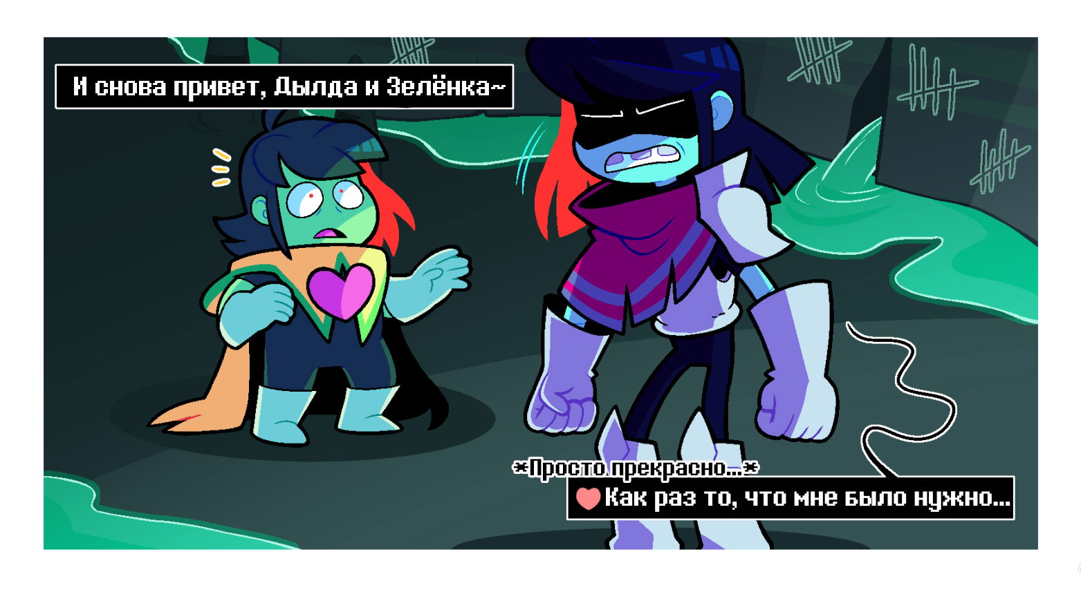 Манга Twin Runes - Глава 77 Страница 3