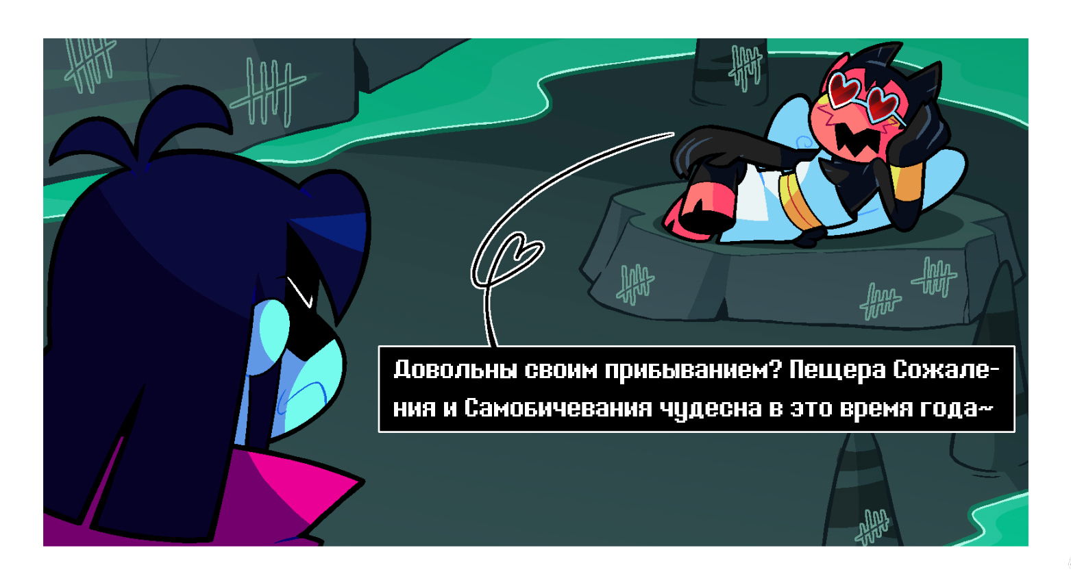 Манга Twin Runes - Глава 77 Страница 4