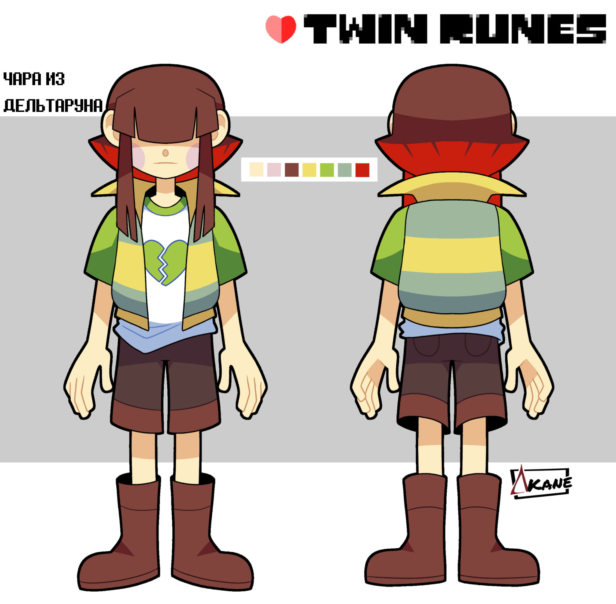 Манга Twin Runes - Глава 75.2 Страница 12