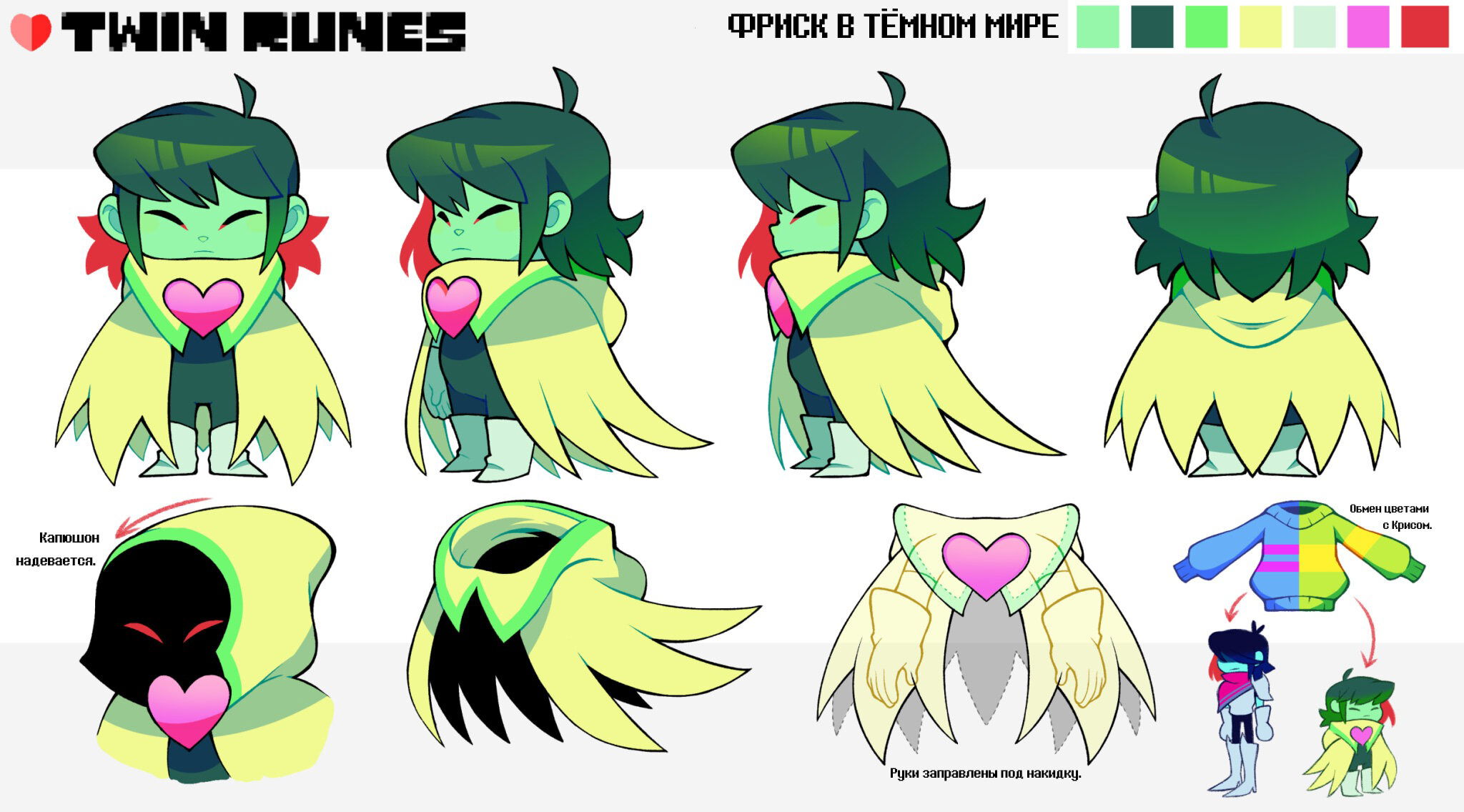 Манга Twin Runes - Глава 75.2 Страница 5