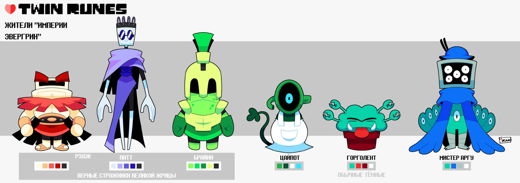 Манга Twin Runes - Глава 75.2 Страница 13