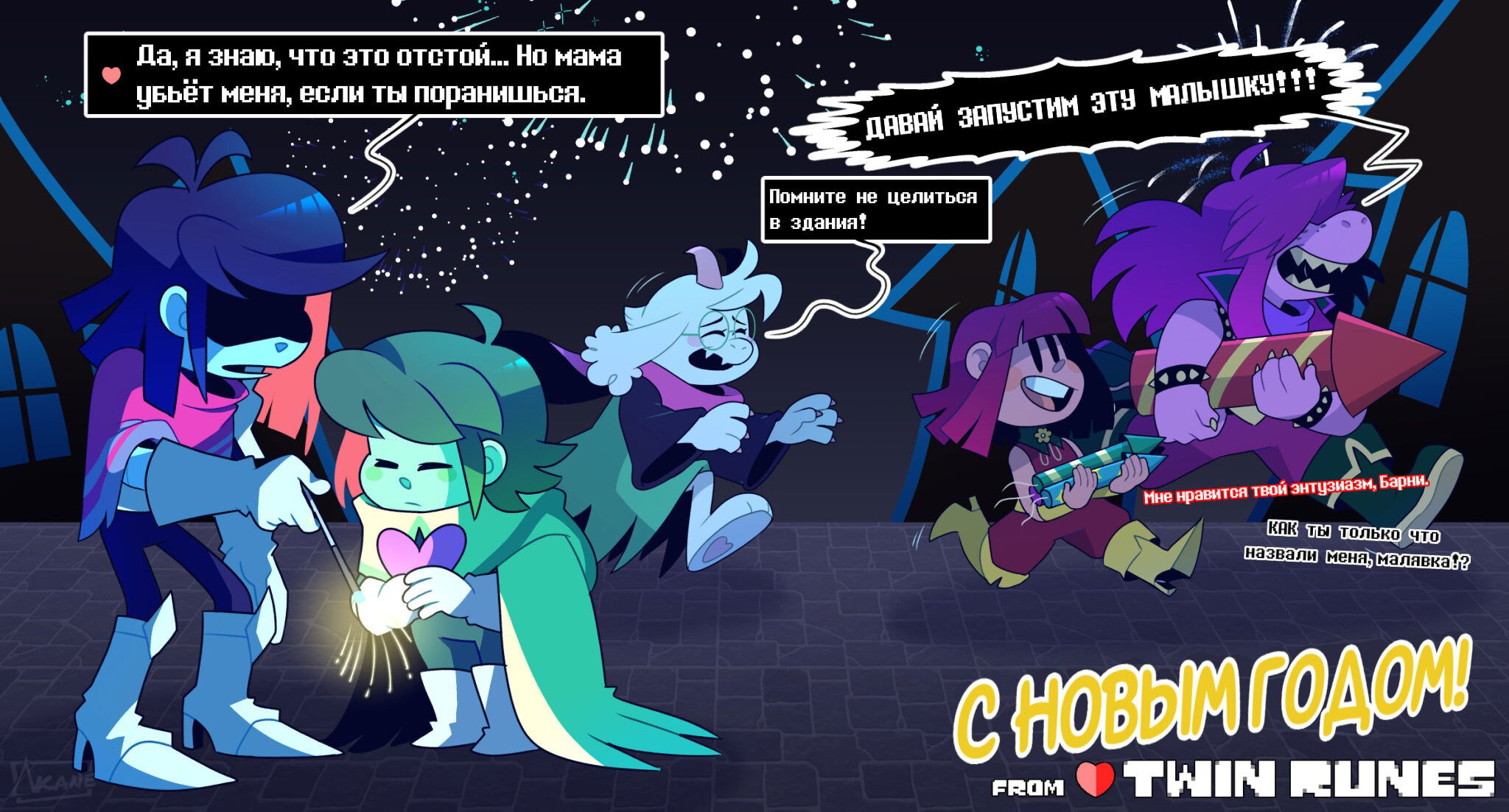 Манга Twin Runes - Глава 75.2 Страница 20