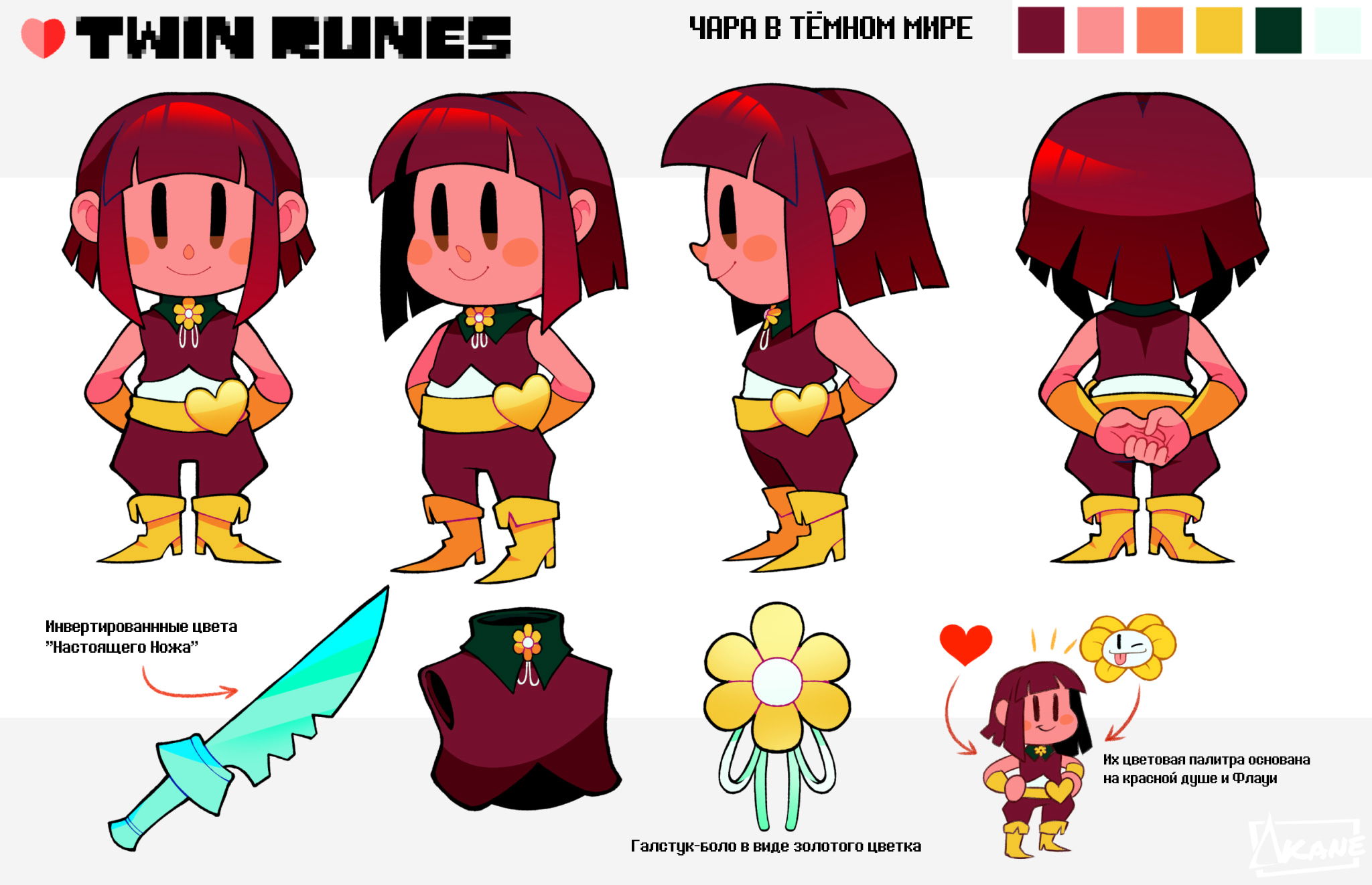 Манга Twin Runes - Глава 75.2 Страница 10