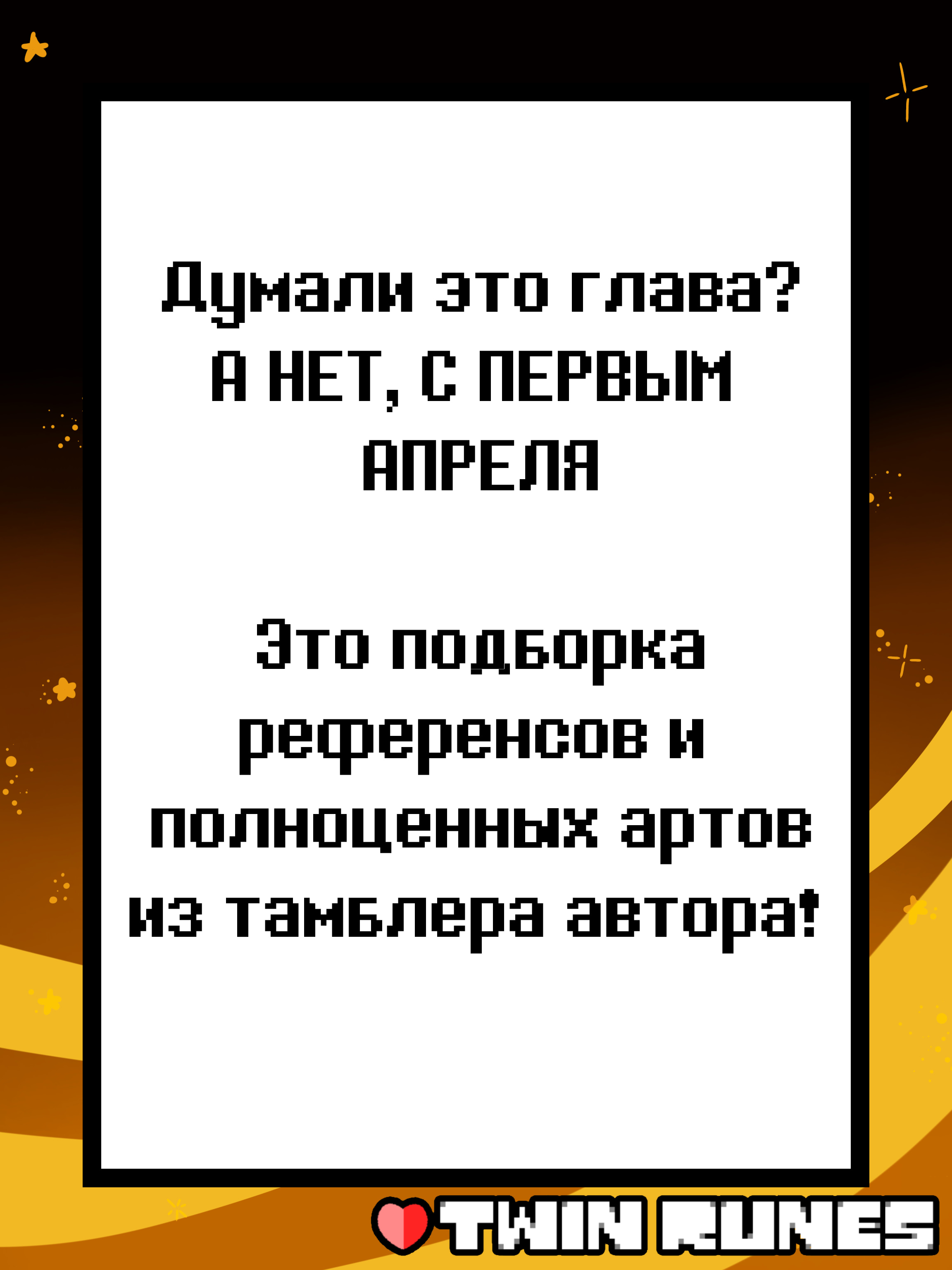 Манга Twin Runes - Глава 75.2 Страница 1