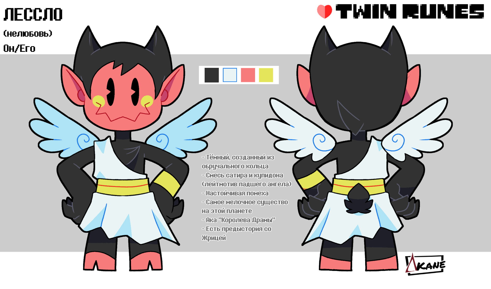 Манга Twin Runes - Глава 75.2 Страница 14