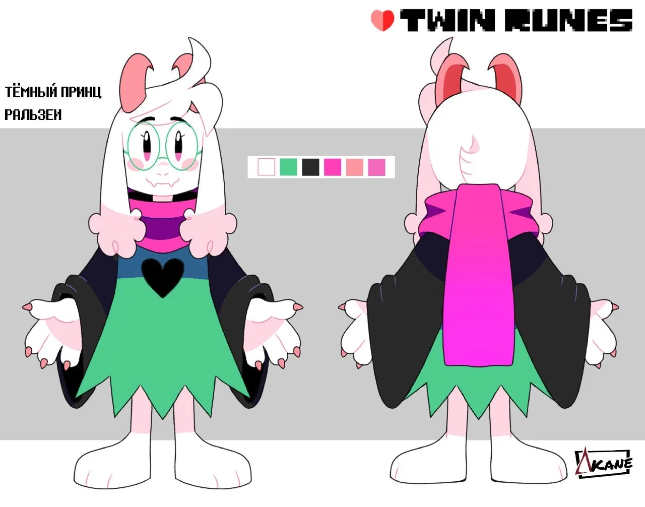 Манга Twin Runes - Глава 75.2 Страница 4