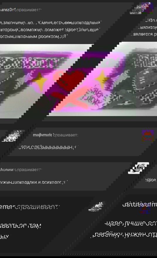 Манга Twin Runes - Глава 75.1 Страница 1