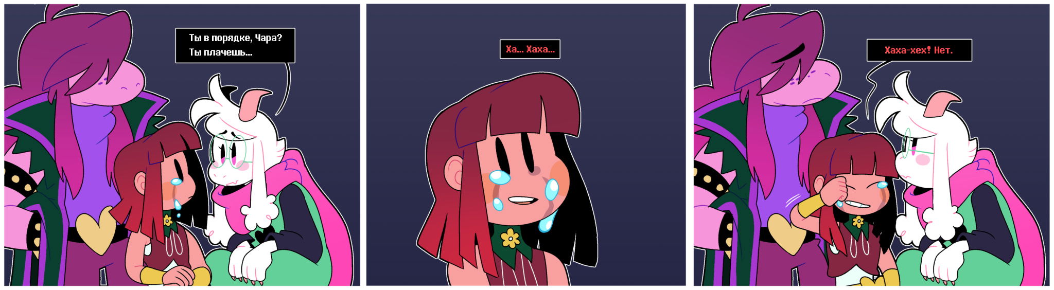 Манга Twin Runes - Глава 75.1 Страница 2