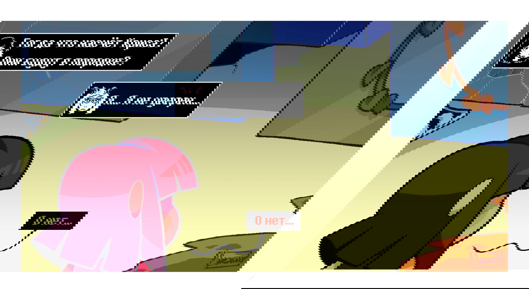 Манга Twin Runes - Глава 75 Страница 4