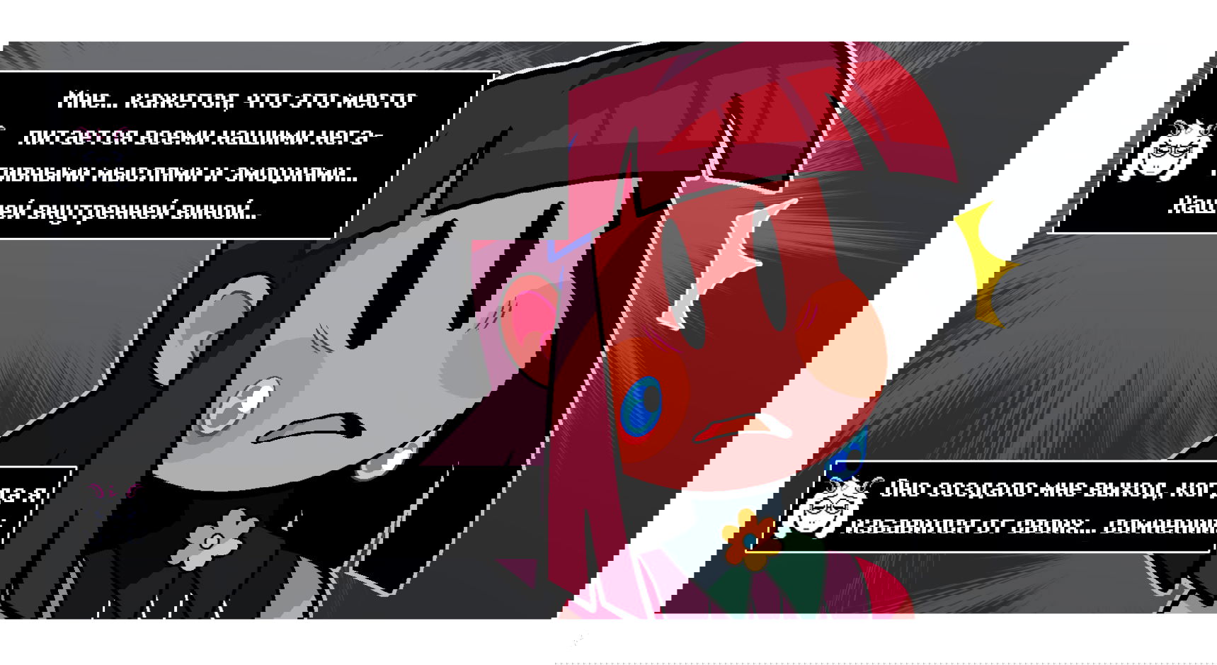 Манга Twin Runes - Глава 75 Страница 3