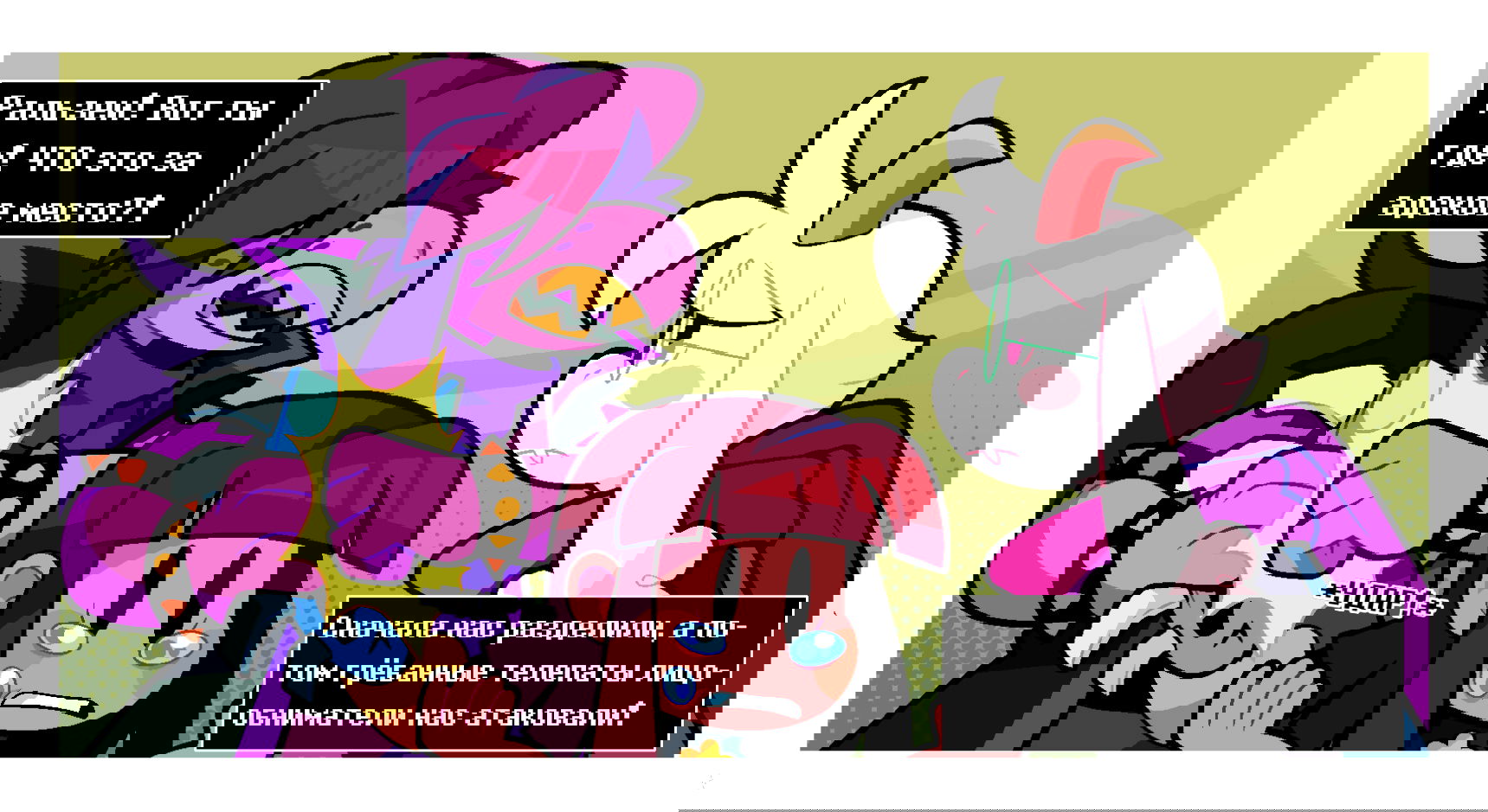 Манга Twin Runes - Глава 75 Страница 2