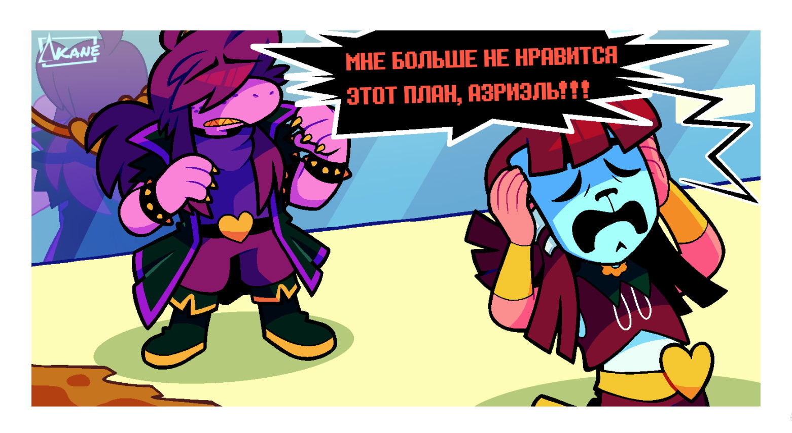 Манга Twin Runes - Глава 74 Страница 4