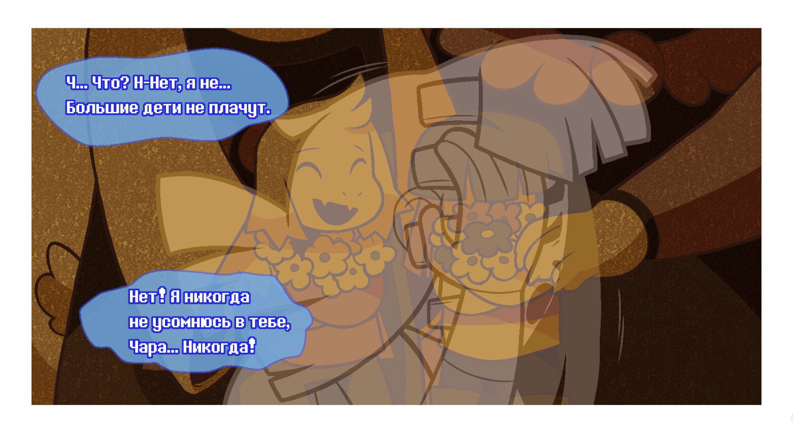 Манга Twin Runes - Глава 74 Страница 2