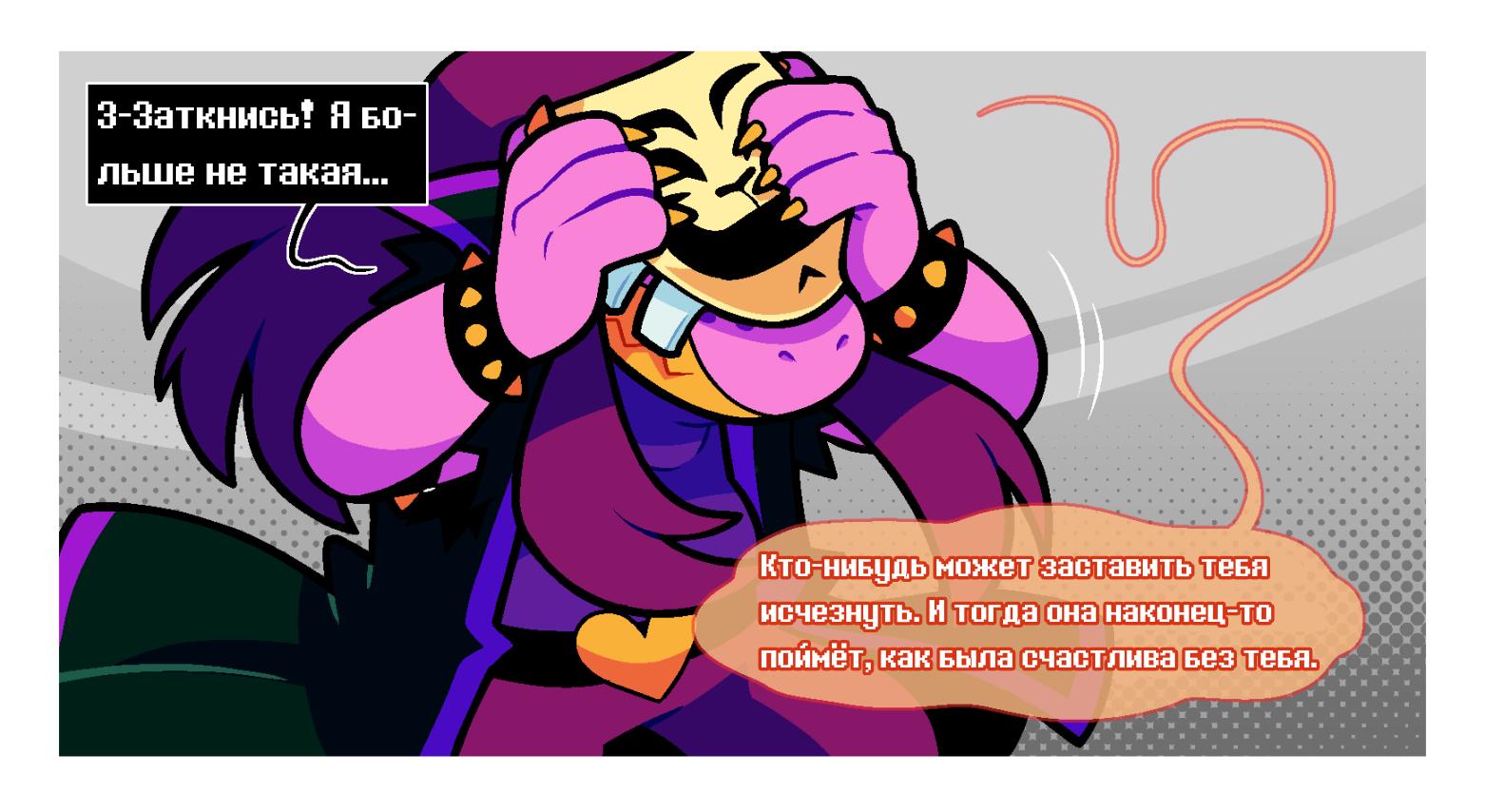 Манга Twin Runes - Глава 73 Страница 3