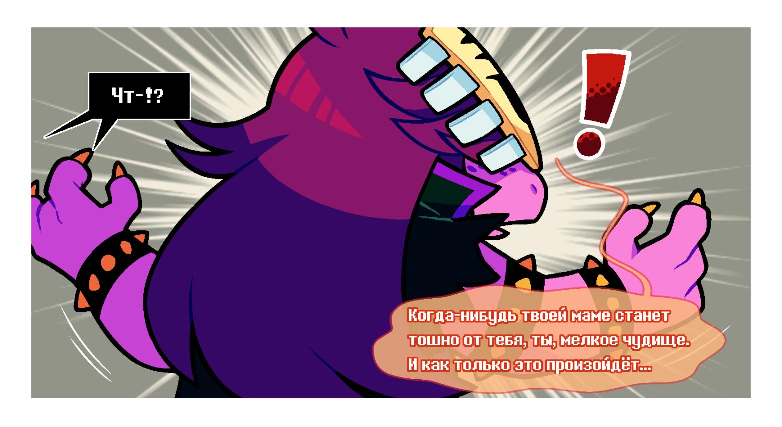 Манга Twin Runes - Глава 73 Страница 2