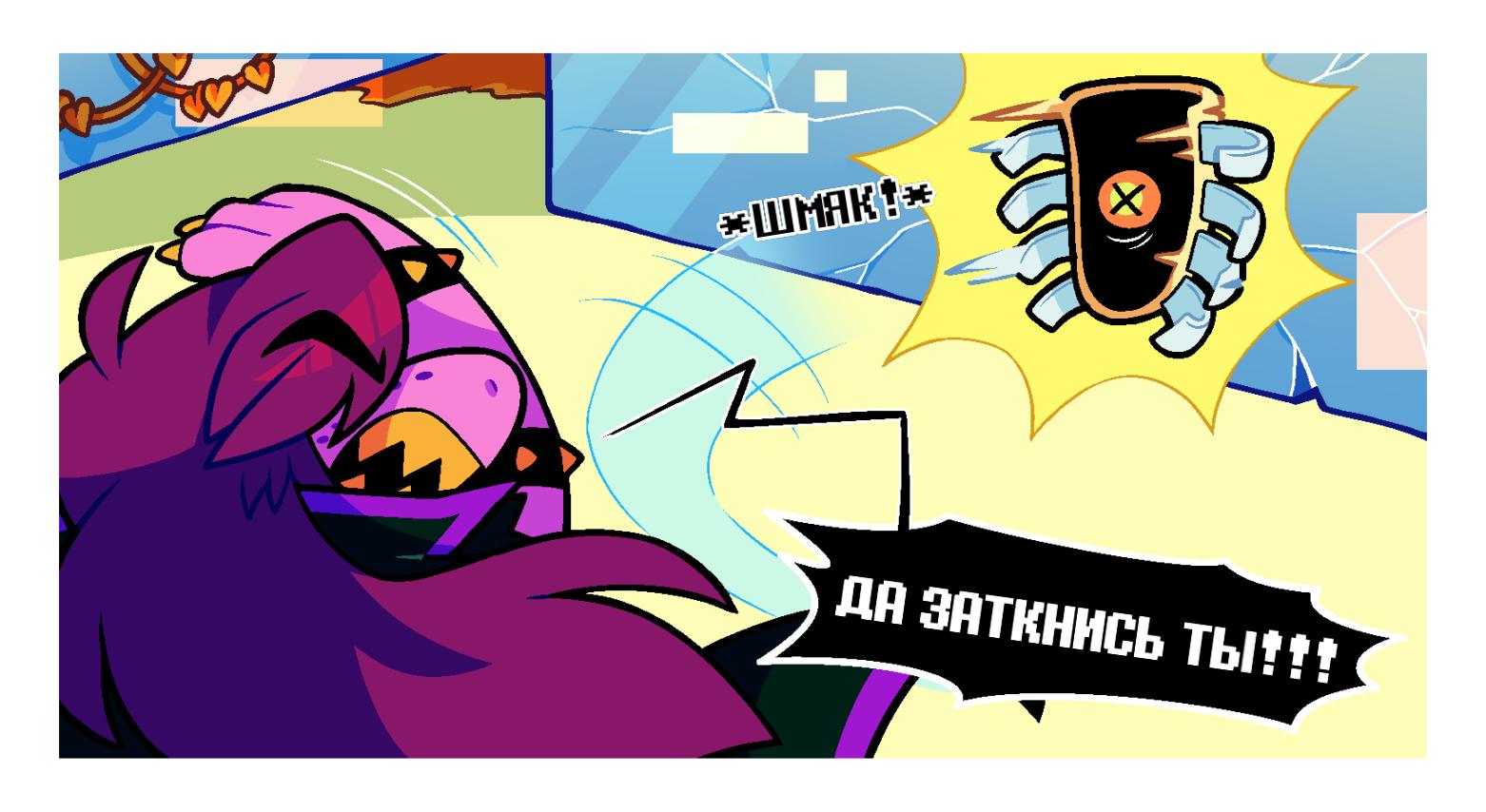 Манга Twin Runes - Глава 73 Страница 4