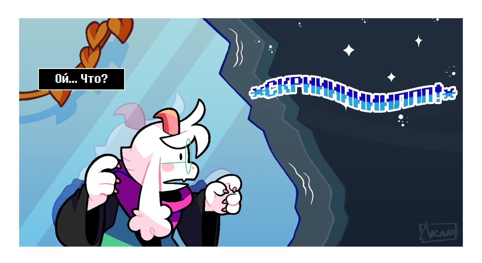 Манга Twin Runes - Глава 72 Страница 6