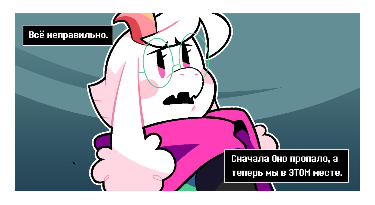 Манга Twin Runes - Глава 72 Страница 2