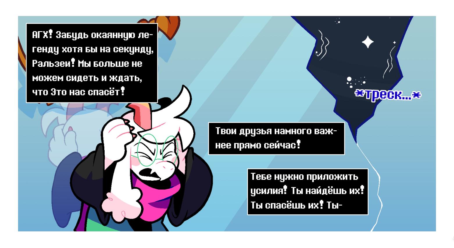 Манга Twin Runes - Глава 72 Страница 5