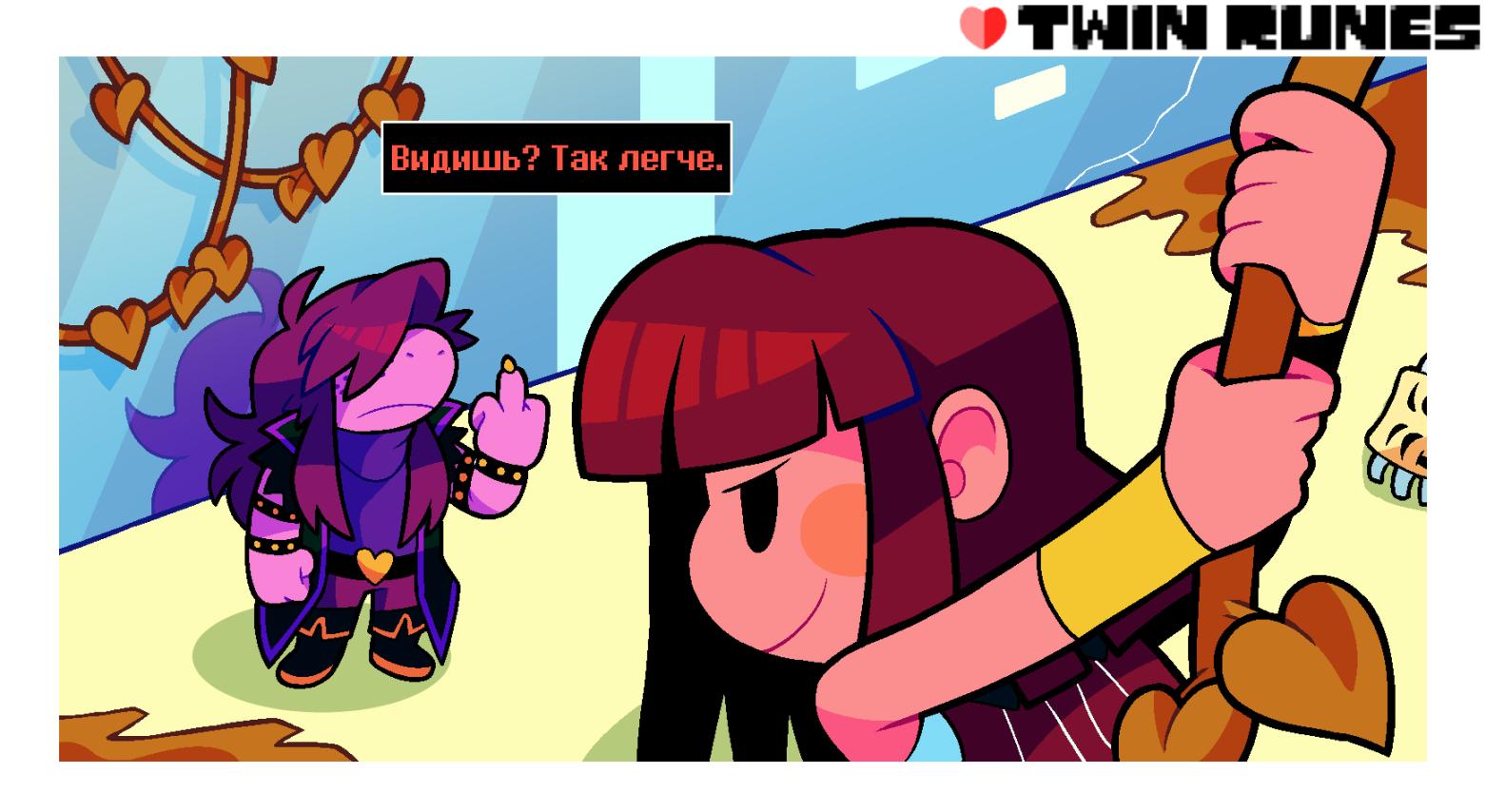 Манга Twin Runes - Глава 71 Страница 1
