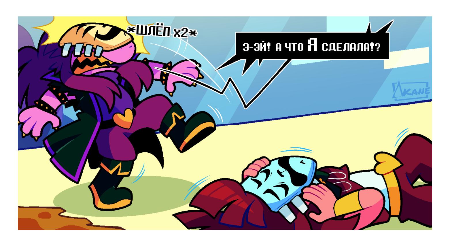 Манга Twin Runes - Глава 71 Страница 4