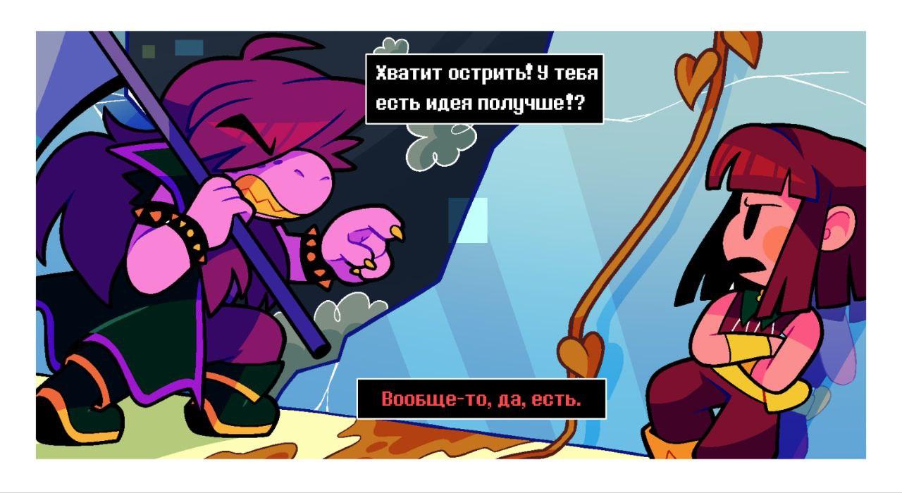 Манга Twin Runes - Глава 70 Страница 3