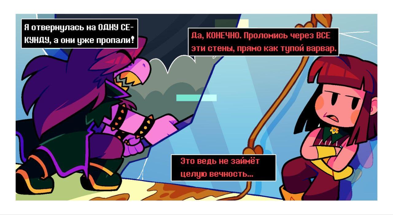 Манга Twin Runes - Глава 70 Страница 2