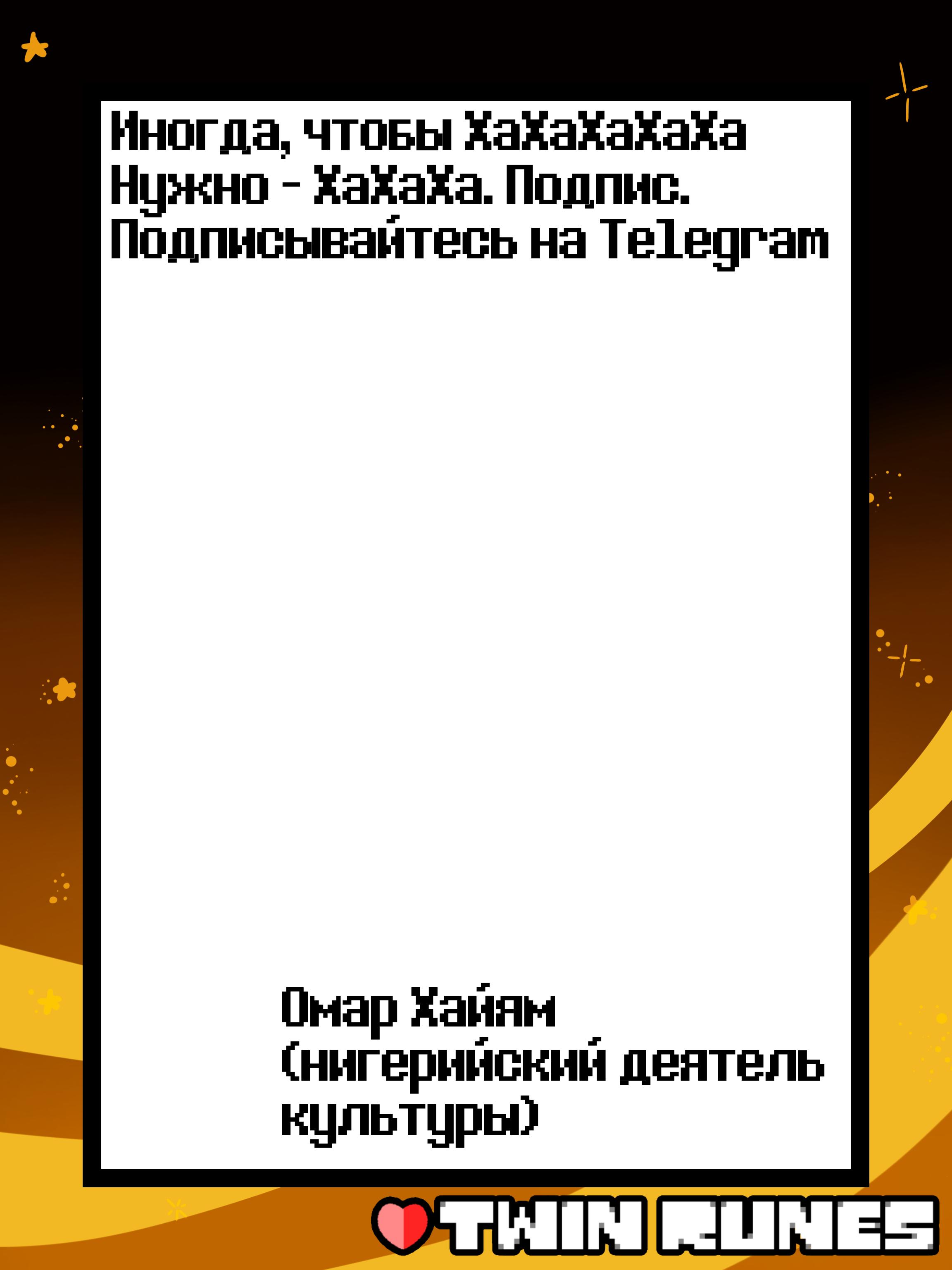 Манга Twin Runes - Глава 70 Страница 7