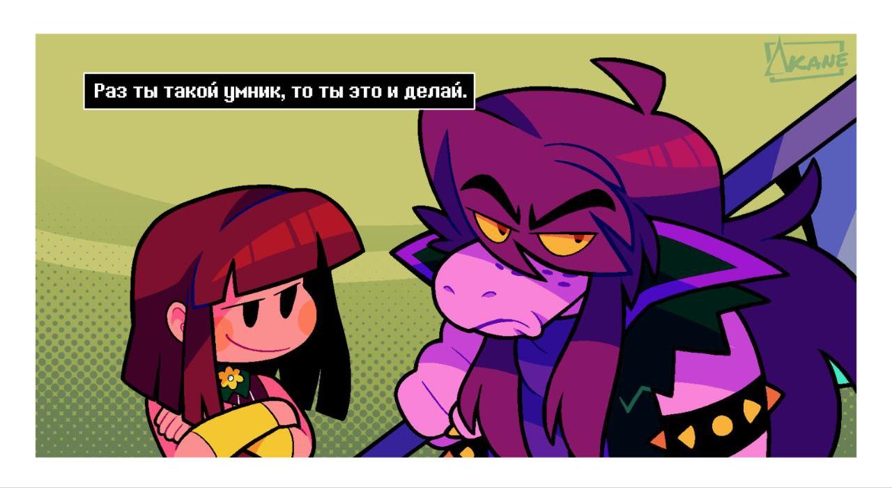 Манга Twin Runes - Глава 70 Страница 6