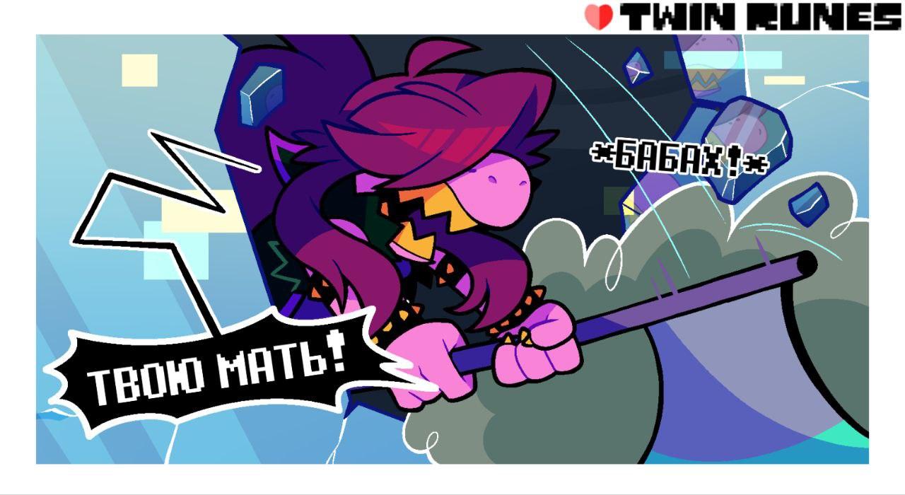 Манга Twin Runes - Глава 70 Страница 1