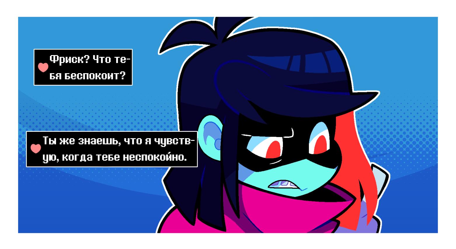 Манга Twin Runes - Глава 69 Страница 4