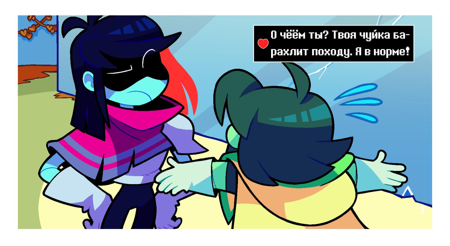 Манга Twin Runes - Глава 69 Страница 5