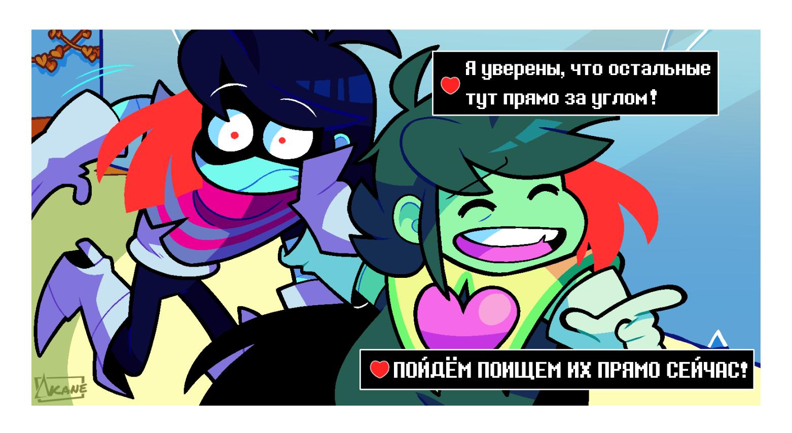 Манга Twin Runes - Глава 69 Страница 6