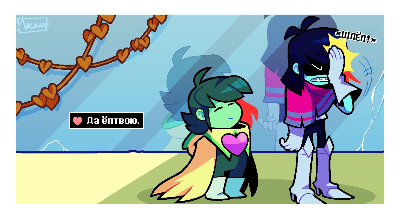 Манга Twin Runes - Глава 68 Страница 6